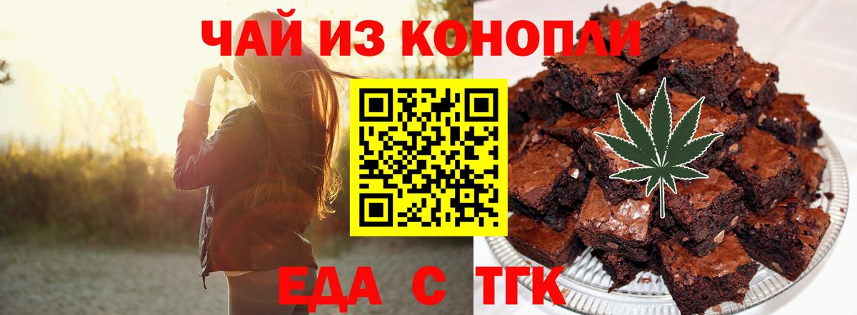 Canna-Cookies марихуана  Вход с VPN  Славянск-на-Кубани 