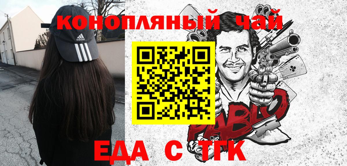 Cannafood конопля Славянск-на-Кубани