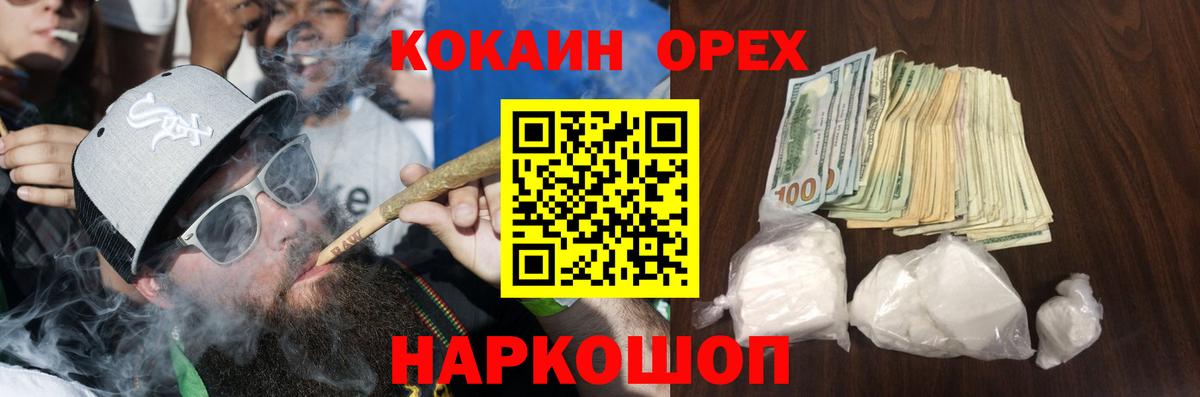 Cocaine Эквадор  КОКАИН Fish Scale  Славянск-на-Кубани  Вход с VPN 