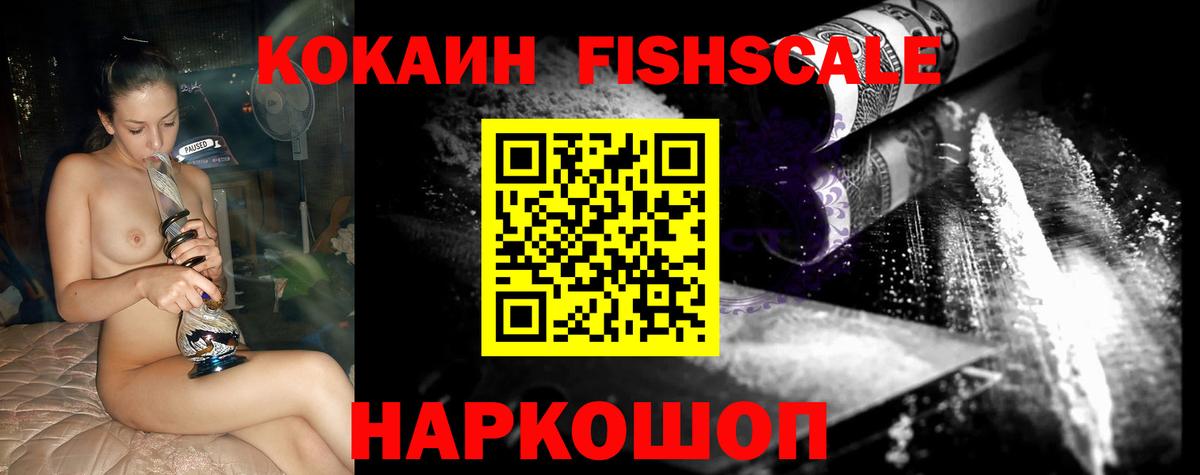 COCAIN 99% Славянск-на-Кубани