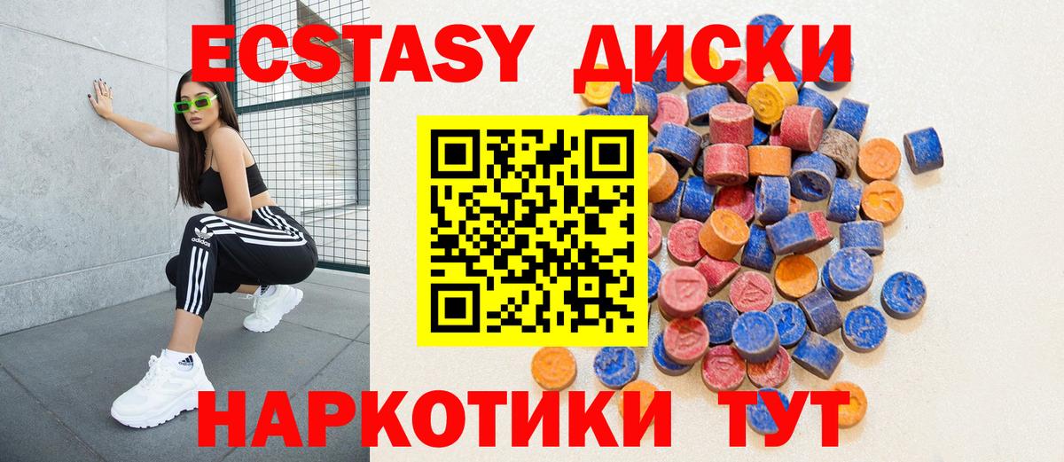 Ecstasy Cube  Ecstasy Дубай  Вход с VPN  Ecstasy  Славянск-на-Кубани 