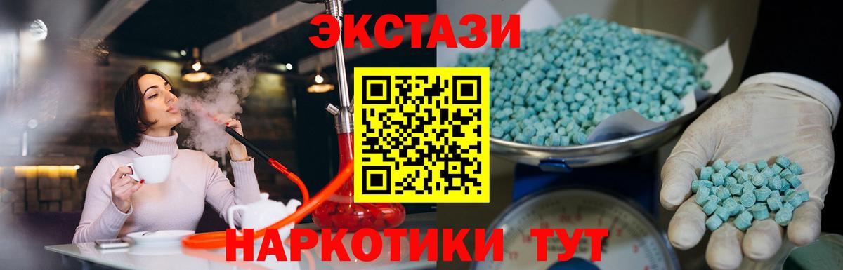 ЭКСТАЗИ ешки Славянск-на-Кубани