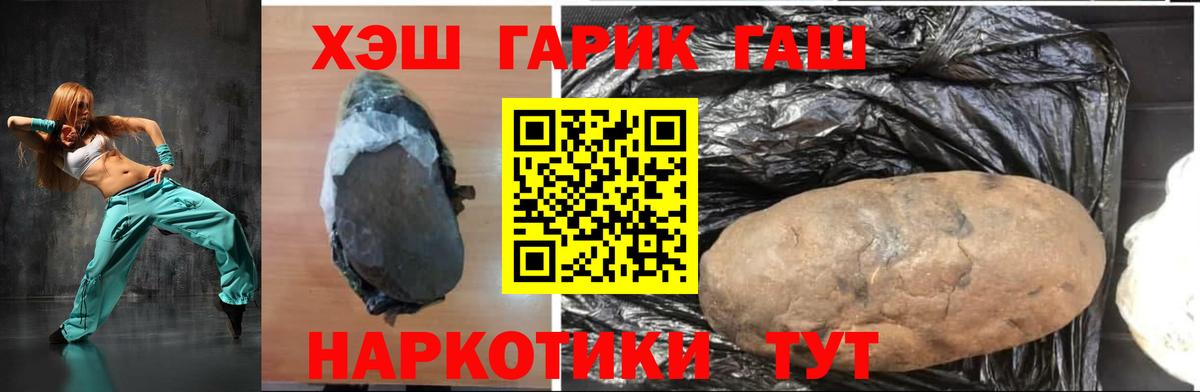 ГАШИШ Изолятор Славянск-на-Кубани