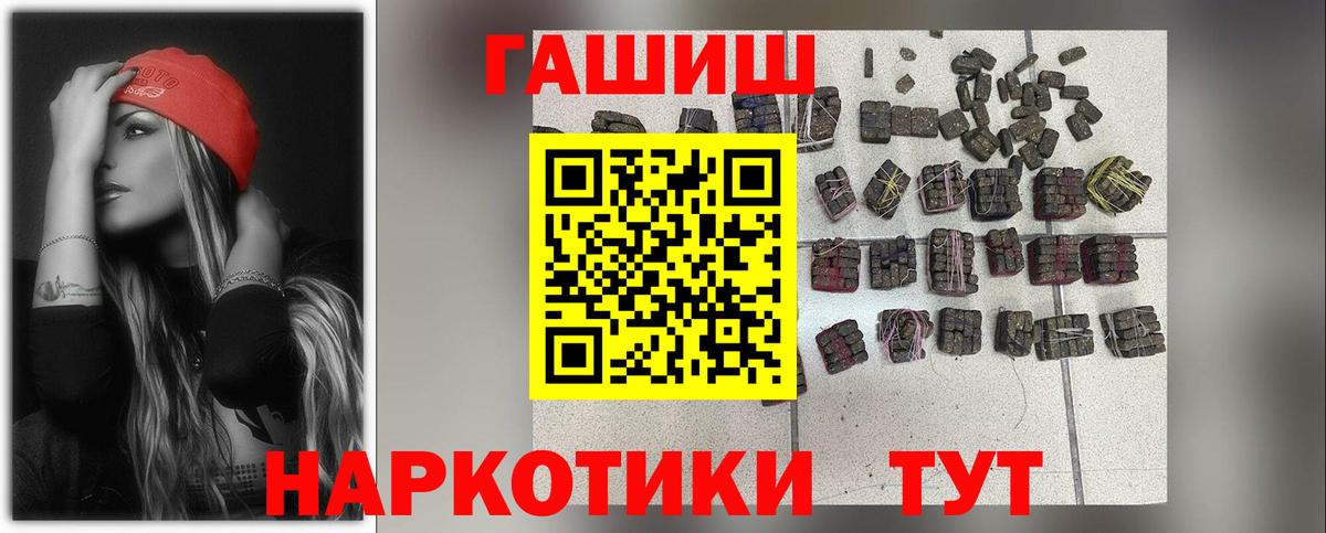 ГАШИШ гарик  Вход с VPN  Гашиш Ice-O-Lator  Славянск-на-Кубани 
