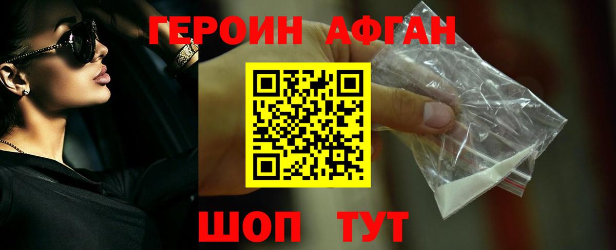 Славянск-на-Кубани  Героин гречка  Вход с VPN 
