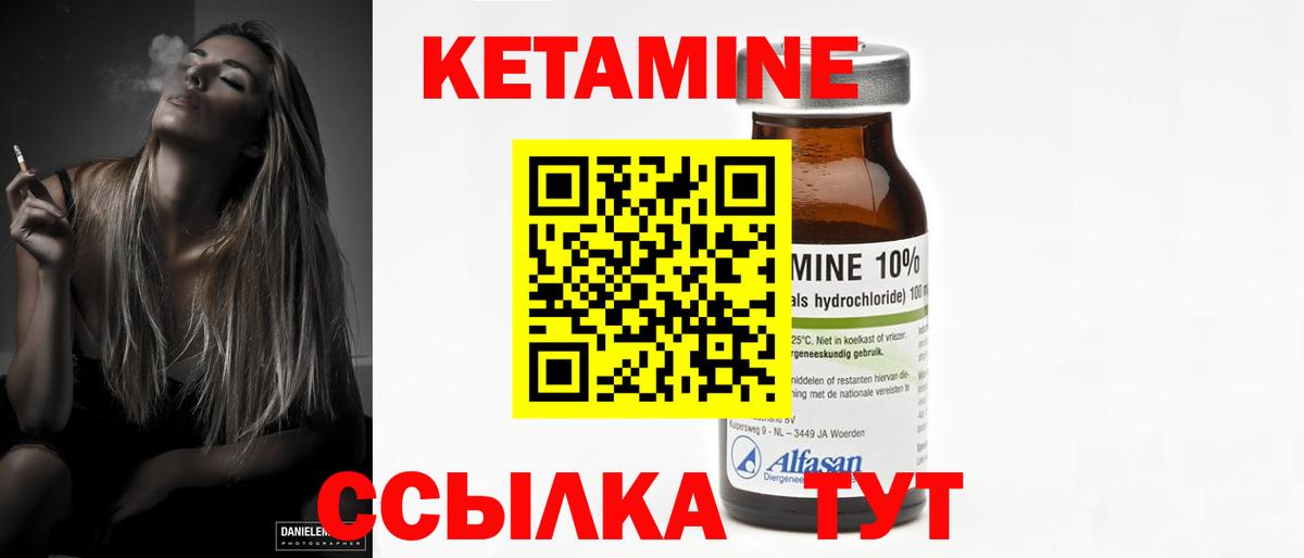 Славянск-на-Кубани  КЕТАМИН VHQ  Вход с VPN  КЕТАМИН VHQ 