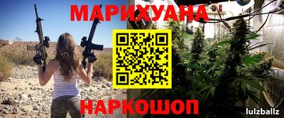 марихуана Новозыбков