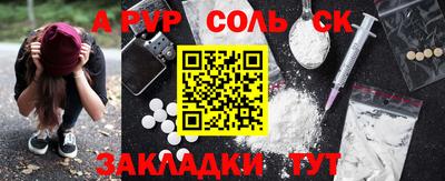 трава Новодвинск