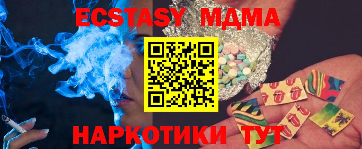 MDMA кристаллы  Вход с VPN  Славянск-на-Кубани 