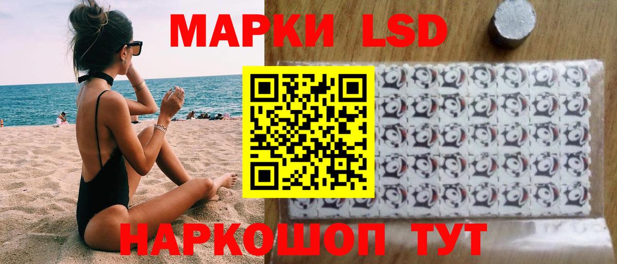 Славянск-на-Кубани  Марки NBOMe 1,8мг  Вход с VPN 