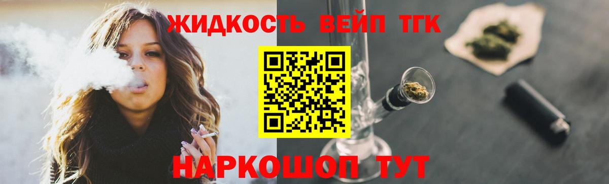 ТГК гашишное масло Славянск-на-Кубани
